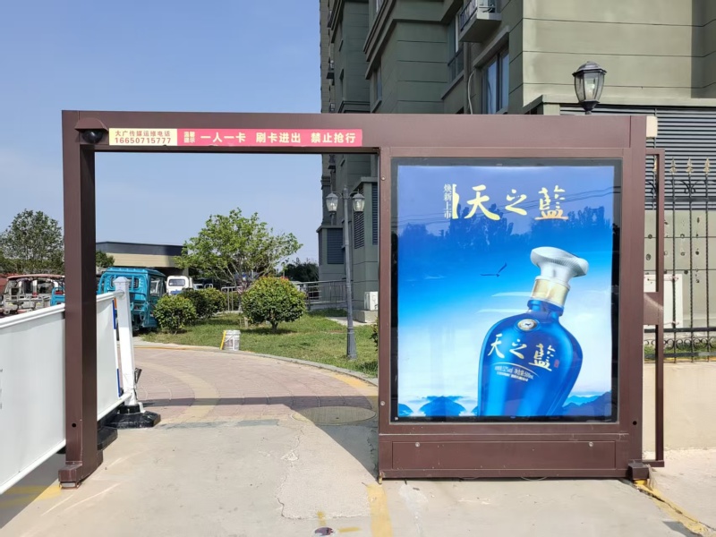 道闸门禁